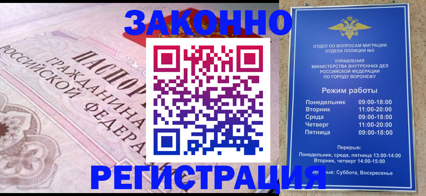 прописка иностранных граждан в Белой Калитве