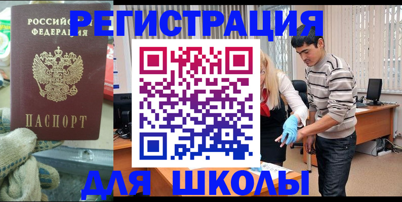 временная регистрация поиск в Белой Калитве