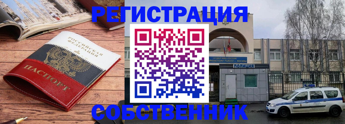 прописка паспорт в Белой Калитве