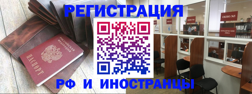 прописка от собственника в Белой Калитве